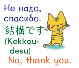 Russian and Japanese sticker #12912723