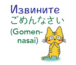 Russian and Japanese sticker #12912724