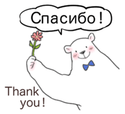 The white bear which speaks Russian sticker #12913530