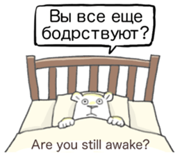 The white bear which speaks Russian sticker #12913542