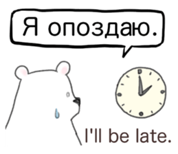 The white bear which speaks Russian sticker #12913546