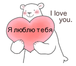 The white bear which speaks Russian sticker #12913551