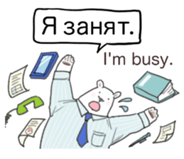 The white bear which speaks Russian sticker #12913552