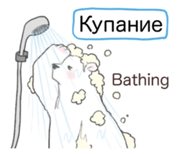 The white bear which speaks Russian sticker #12913555
