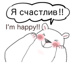 The white bear which speaks Russian sticker #12913559
