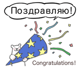 The white bear which speaks Russian sticker #12913560