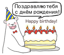 The white bear which speaks Russian sticker #12913561