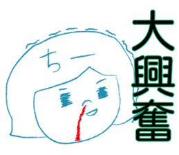 Loose Chi- sticker #12913723