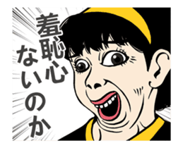 Scroll up your eyes animated (Japanese) sticker #12913976