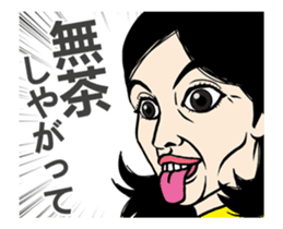 Scroll up your eyes animated (Japanese) sticker #12913982