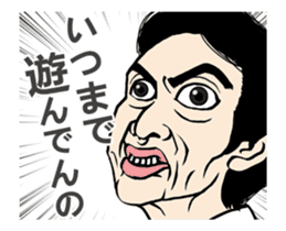Scroll up your eyes animated (Japanese) sticker #12913987