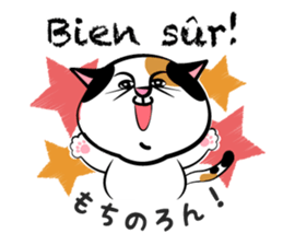 Two cats speak French 2 sticker #12914137