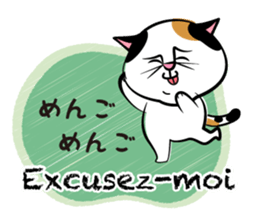 Two cats speak French 2 sticker #12914138