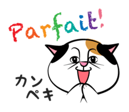 Two cats speak French 2 sticker #12914141