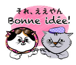 Two cats speak French 2 sticker #12914147