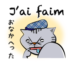 Two cats speak French 2 sticker #12914154