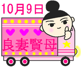 onmayu dango chan - autumn - sticker #12914178