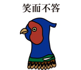 NDHU Blue Bird(ring-necked pheasant) sticker #12914258