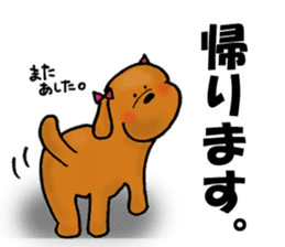 My name is WANKO. sticker #12914335