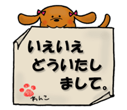 My name is WANKO. sticker #12914360