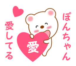 Sticker to send Pon-chan sticker #12914727