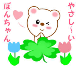 Sticker to send Pon-chan sticker #12914728