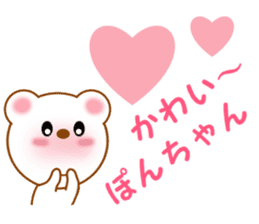 Sticker to send Pon-chan sticker #12914729