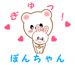 Sticker to send Pon-chan sticker #12914732