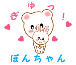 Sticker to send Pon-chan sticker #12914732