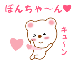 Sticker to send Pon-chan sticker #12914733
