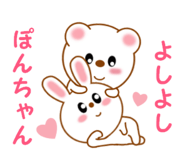 Sticker to send Pon-chan sticker #12914734