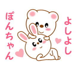 Sticker to send Pon-chan sticker #12914734