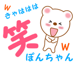 Sticker to send Pon-chan sticker #12914736