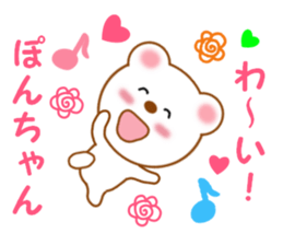 Sticker to send Pon-chan sticker #12914737