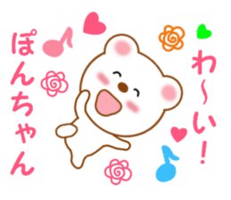 Sticker to send Pon-chan sticker #12914737