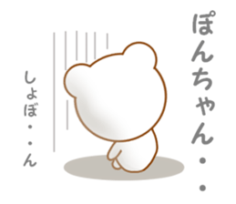 Sticker to send Pon-chan sticker #12914738