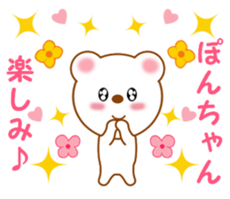 Sticker to send Pon-chan sticker #12914739