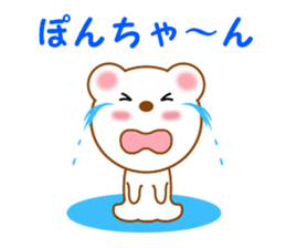 Sticker to send Pon-chan sticker #12914741