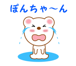 Sticker to send Pon-chan sticker #12914741