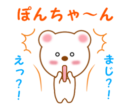 Sticker to send Pon-chan sticker #12914742
