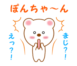 Sticker to send Pon-chan sticker #12914742