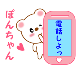 Sticker to send Pon-chan sticker #12914743