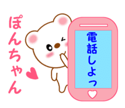 Sticker to send Pon-chan sticker #12914743