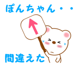 Sticker to send Pon-chan sticker #12914746