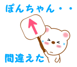 Sticker to send Pon-chan sticker #12914746