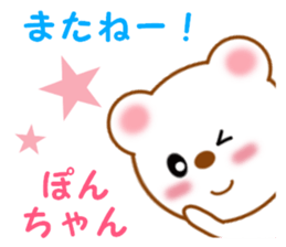 Sticker to send Pon-chan sticker #12914748