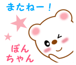 Sticker to send Pon-chan sticker #12914748