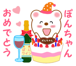 Sticker to send Pon-chan sticker #12914749