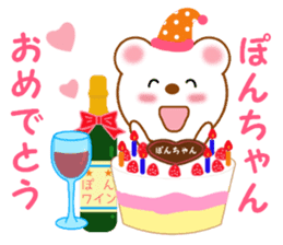 Sticker to send Pon-chan sticker #12914749