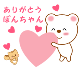 Sticker to send Pon-chan sticker #12914750